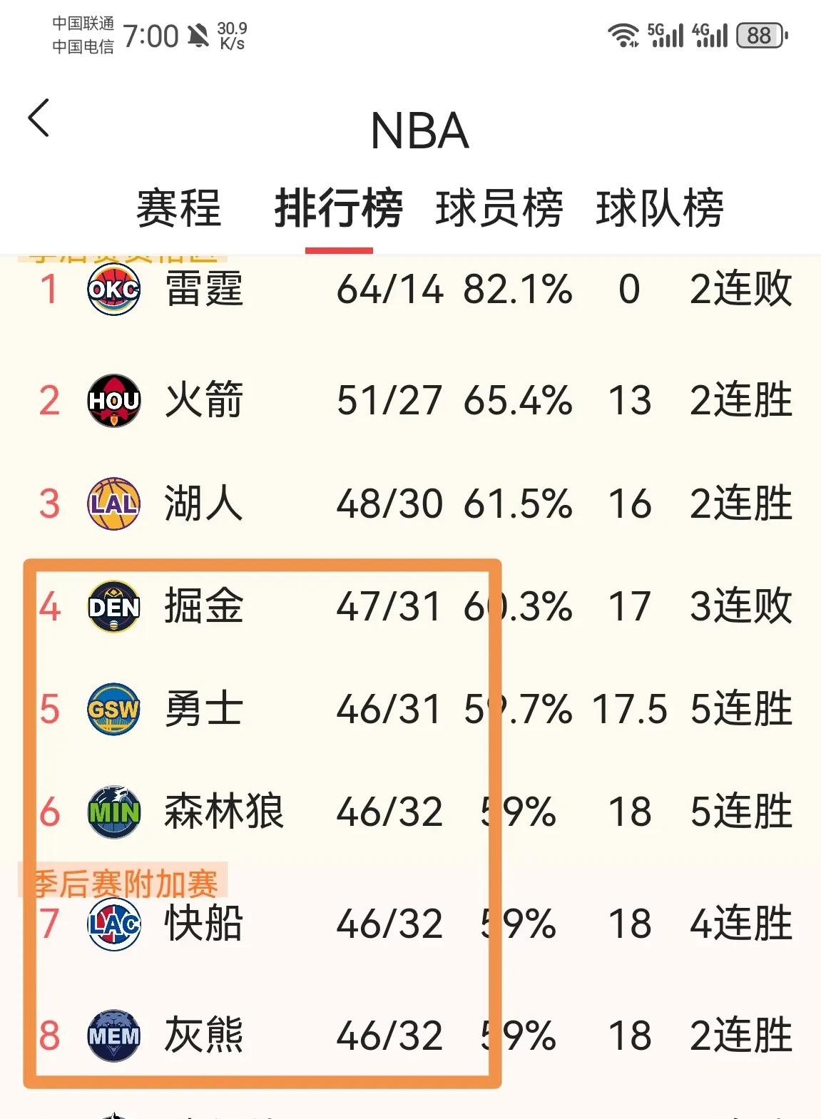 香港把足总杯叫联赛杯 
